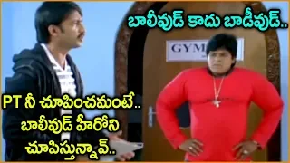 Ali, Gopichand, Anushka Shetty || Telugu Movie Scenes || Best Comedy Scenes || Shalimarcinema