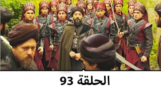 السلطانة كوسم الحلقة 93