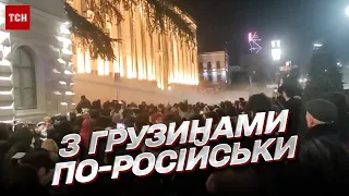 Силовий розгін незгодних! Після прийняття “російського” закону у Грузії і діяти почали по-російськи