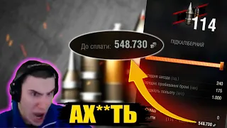 БАРИК ОФИГЕЛ ОТ ЦЕНЫ НА САМЫЕ ДОРОГИЕ СНАРЯДЫ 😱