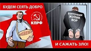 За Смоленщину без ворья и жулья!