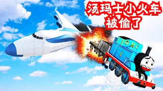 GTA5 汤玛士小火车被偷了！ 我们该如何去拯救他呢？ | THOMAS TRAIN is STOLEN （GTA5 Mod)