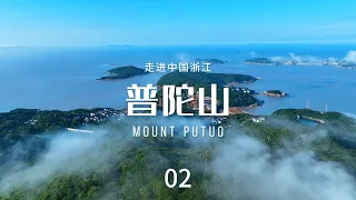 普陀山（Mount Putuo）