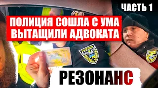 БЕСПРЕДЕЛ полиции Киева задержали АДВОКАТА. РЕЗОНАНС !
