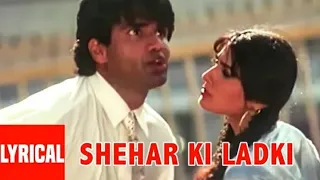 Shehar Ki Ladki (Lyrical Video Song)I Rakshak I Suniel Shetty, Raveena Tondon I 90s Hindi Songs