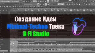 Как написать Minimal-Techno трек в Fl Studio???