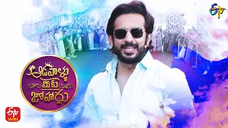 Aadavallu Meeku Joharlu | 7th February 2023 | Full Episode 151 | Anchor Ravi | ETV Telugu