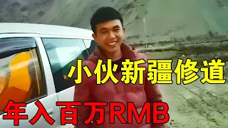 [ENG SUB] 90后小伙在新疆无人区修隧道，老婆孩子留在河南老家，一年收入百万RMB【穷游的似水年华】