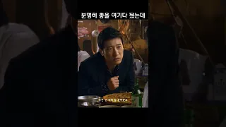 총 안가져왔어요? #간첩 #김명민