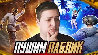 50 ЛАЙКОВ - РОЗЫГРЫШ UC 😈 ПУБГ МОБАЙЛ С ВЕБКОЙ☠️ PUBG MOBILE l СТРИМ C ВЕБКОЙ