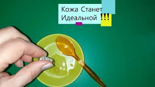 Очень Сильная Маска от Глубоких Морщин  и Кожа Станет Идеальной.