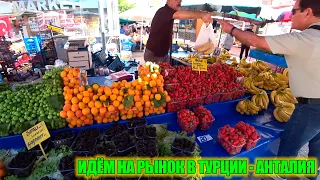 Walk | Türkiye | May 6 | See Prices | Antalya Food Market - Walking Tour