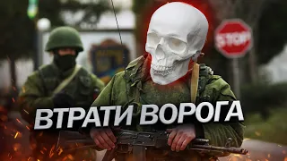 Скільки русскіх стали ХОРОШИМИ? / Втрати ворога на 3 лютого - цифри ВРАЖАЮТЬ!