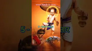 10 Avatars Of Lord Vishnu #shorts #lordvishnu #mahabharat #viswaroop #10avatarsoflordvishnu #viral