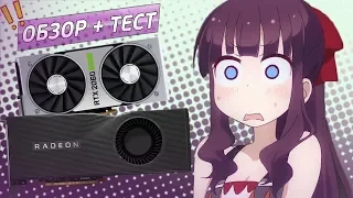 AMD RX 5700 НАГНУЛА RTX 2060 SUPER. ТЕСТЫ новых видеокарт