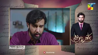 Recap - Bikhray Hain Hum - Episode 18 - 29th September - HUM TV Drama