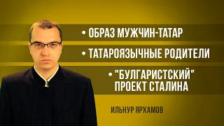 Образ мужчин-татар | Татароязычные родители | "Булгаристский" проект Сталина