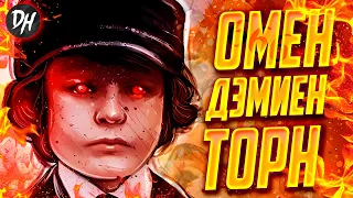 Омен - Обзор фильмов и книг о Дэмиане Торне