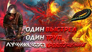 Path of Exile : [БИЛД 3.13] ГЛАДИАТОР С ЛУКОМ, ЧЕРЕЗ КРОВОТЕЧЕНИЕ. ИЛИ КАК УБИТЬ С 1 ВЫСТРЕЛА?!