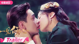 ENGSUB【TRAILER】一见倾心 Fall in Love EP17 | 玹霖与婉卿双向奔赴，一吻定情！| 陈星旭/张婧仪/林彦俊/陈欣予 | 优酷宠爱剧场 YOUKU ROMANCE