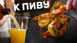 С ПИВКОМ ПОКАТИТ!