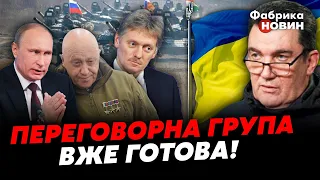 🔥Інсайд Данилова! Росіяни готують ПЕРЕГОВОРИ. Військові ПРОВАЛИЛИ НАКАЗ ПУТІНА з Донбасом