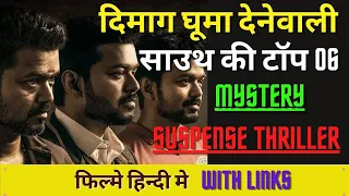 Top 6 South Biggest Mystery Suspense Thriller Movies In Hindi| On YouTube| Indian Filmy Tadka