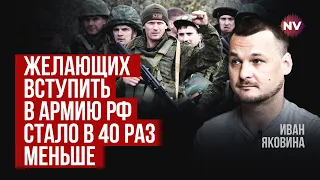 Росіяни не хочуть воювати за ідею | Яковина