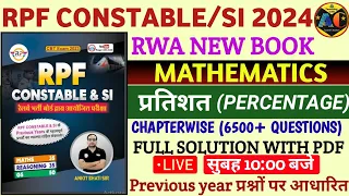 RPF CONSTABLE/SI 2024 | RWA RPF BOOK SOLUTION CHAPTERWISE | प्रतिशत (PERCENTAGE) | RPF MOCK TEST 18