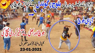 Akhtar Khan Baloch Best Shooting Volleyball New Match 23-1-2021 | Faisal Bhatti Vs Samoot Club |