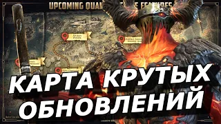 RAID: КАРТА ОБНОВЛЕНИЙ RAID ⚡️⚡️⚡️ПРЕСЕТЫ НА АРТЕФАКТЫ ⚔️ УСИЛЕНИЕ ЭПИЧЕСКИХ ГЕРОЕВ 🔥🔥🔥 (НОВОСТИ)