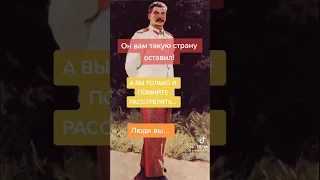 Что сделал Сталин