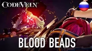 Code Vein - Трейлер с русской озвучкой BLOOD BEADS
