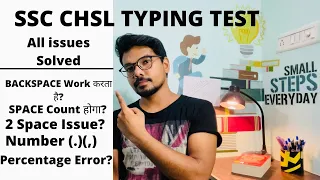 Ssc CHSL TYPING TEST | Space count | Backspace | Double backspace | All issues Solved
