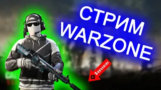 ИГРАЕМ НА ОСТРОВЕ ВОЗРОЖДЕНИЯ | СТРИМ | CALL OF DUTY MODERN WARFARE II | WARZONE | ИГРАЮ НА ГЕЙМПАДЕ