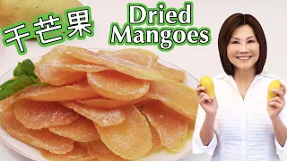 Dried Mango Snacks - How to Preserve Mangoes for Long Time Storage - Fine Art of Cooking 芒果干