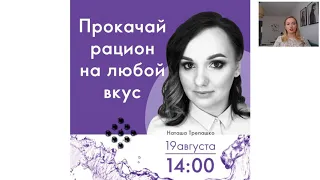 Wellness Вебінар від 19 серпня