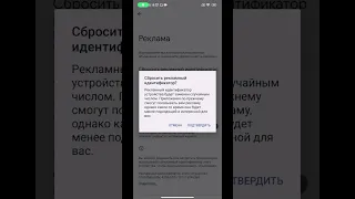 Отключаем рекламу на телефоне Xiaomi