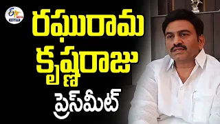 🔴LIVE: తిరుపతిలో తెదేపా నేత రఘురామకృష్ణ రాజు మీడియా సమావేశం | RRR Press Meet