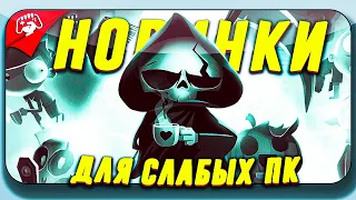 ТОП 10 НОВЫХ ИГР ДЛЯ СЛАБЫХ ПК (2022)