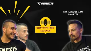 CHAT WITH THE LEGENDS E3 - Георги Петков