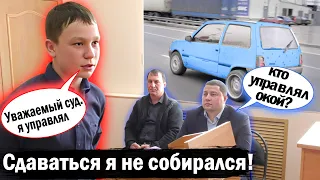 Ч.7 Форсаж по-Астрахански. Школьник на Оке VS 2 экипажа ДПС. Допрос свидетелей стороны защиты.