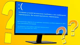 inaccessible boot device при загрузке windows 10.Не запускается система виндовс