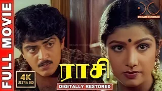 Raasi | 4K Tamil Full Movie | Digitally Restored | Ajith Kumar | Rambha | Prakash Raj | 4K Cinemas