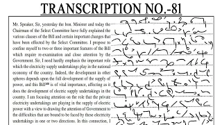 #81 80 WPM | 400 WORDS | ENGLISH SHORTHAND DICTATION | TRANSCRIPTION NO.-81 | BY ISC STENO |