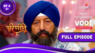 Parineetii | परिणीती | Episode 21 | 11 March 2022