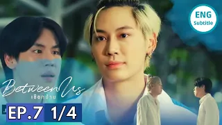 BETWEEN US SERIES EPISODE 7 [1/4] ENG SUB - SPOILER | #hemprope #blseries | PREVIEW เชือกป่าน