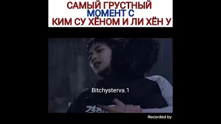 Самый грустный момент с ким су хёном и ли хён у фильм/тайная миссия