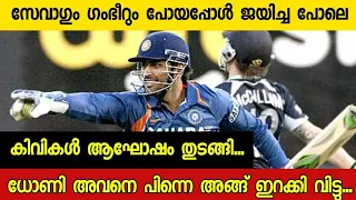 ഏകദിനത്തിലെ ആദ്യ ഡബിൾ സെഞ്ച്വറി 2009ൽ പിറക്കുമായിരുന്ന ആ മാച്ച്😳