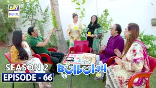 Bulbulay Season 2 Episode 66 - 9th August 2020 - ARY Digital Drama